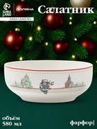 Салатник новогодний Доляна «Московский мишка», 580 мл, 15.5×6 см, фарфор, белый - Фото 1