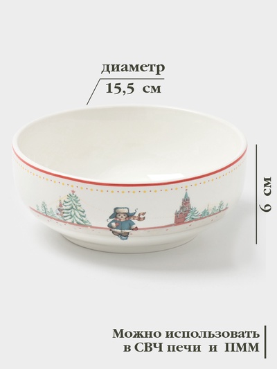 Салатник новогодний Доляна «Московский мишка», 580 мл, 15.5×6 см, фарфор, белый