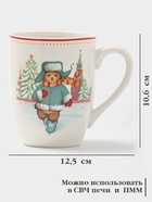 Кружка новогодняя Доляна «Московский мишка», 330 мл, для чая, фарфор, 12×8.5×11 см, белая - Фото 2
