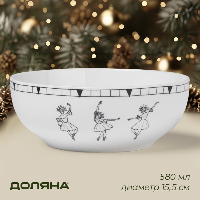 Салатник новогодний Доляна «Волшебная сказка», 580 мл, 15.5×6 см, фарфор, белый - Фото 1