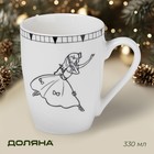 Кружка новогодняя Доляна «Волшебная сказка», 330 мл, фарфор, белая - Фото 1
