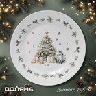 Тарелка новогодняя Доляна «Приближение чуда», d=25.5 см, фарфор, белая - Фото 1