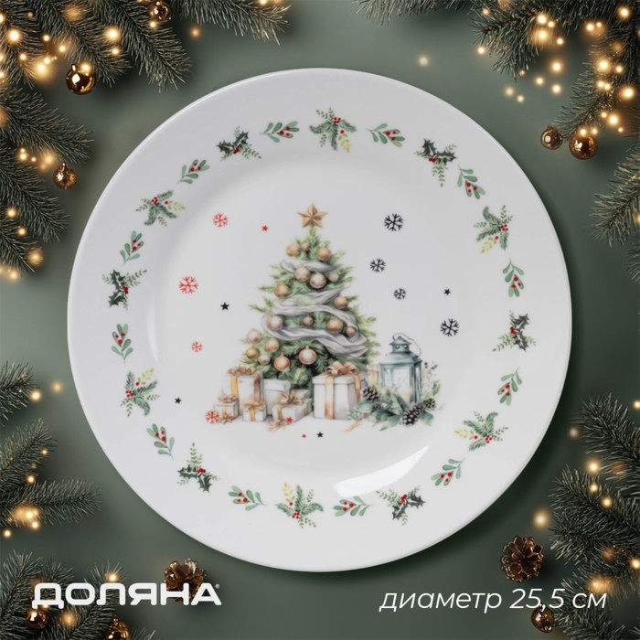 Тарелка новогодняя Доляна «Приближение чуда», d=25.5 см, фарфор, белая - Фото 1