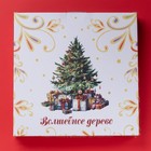 Форма для запекания новогодняя Доляна «Волшебное дерево», доломит, 1.3 л, 28.8×25×4.3 см, белая, красная - Фото 4