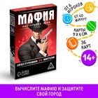 Настольная игра «Мафия. Преступники vs жители», 36 карт, 14+ - Фото 1