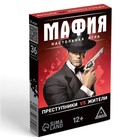 Настольная игра «Мафия. Преступники vs жители», 36 карт, 12+ - Фото 3