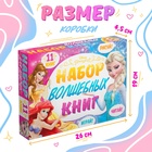 Набор «11 волшебных книг», Disney, наклейки, раскраски, гравюры - фото 25441088
