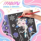 Набор «11 волшебных книг», Disney, наклейки, раскраски, гравюры - фото 25441091