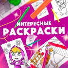 Набор «11 активити-книг», Маша и Медведь, раскраски, аппликации, наклейки 10362085 - фото 13809650