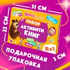 Подарочный набор «11 активити - книг», раскраски, аппликации, наклейки, Маша и Медведь - Фото 8