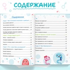 Детская энциклопедия «Откуда берутся дети?», 48 стр., твёрдый переплёт, 6+ - фото 25459879