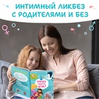 Детская энциклопедия «Откуда берутся дети?», 48 стр., твёрдый переплёт, 6+ - Фото 7