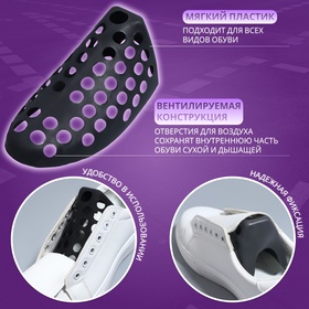 Формодержатели для обуви, 43 - 45 р-р, пара, чёрные (комплект 3 шт)