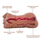 Мастурбатор Оки-Чпоки 3 в 1, супер реалистик, смуглая - Фото 6