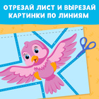 Книжка - вырезалка «Мои первые вырезалки. Линии», 1 уровень, 20 картинок, 3+ - Фото 4