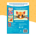 Книжка - вырезалка «Мои первые вырезалки. Линии», 1 уровень, 20 картинок, 3+ - Фото 6