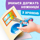 Книжка - вырезалка «Мои первые вырезалки. Формы», 2 уровень, 40 картинок, 3+ - Фото 3