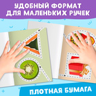Книжка - вырезалка «Мои первые вырезалки. Формы», 2 уровень, 40 картинок, 3+ - Фото 5