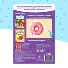 Книжка - вырезалка «Мои первые вырезалки. Формы», 2 уровень, 40 картинок, 3+ - Фото 6