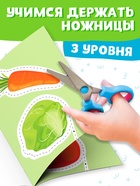 Книжки - вырезалки набор «Мои первые вырезалки», 3 шт., 103 картинки, 3+ - Фото 3