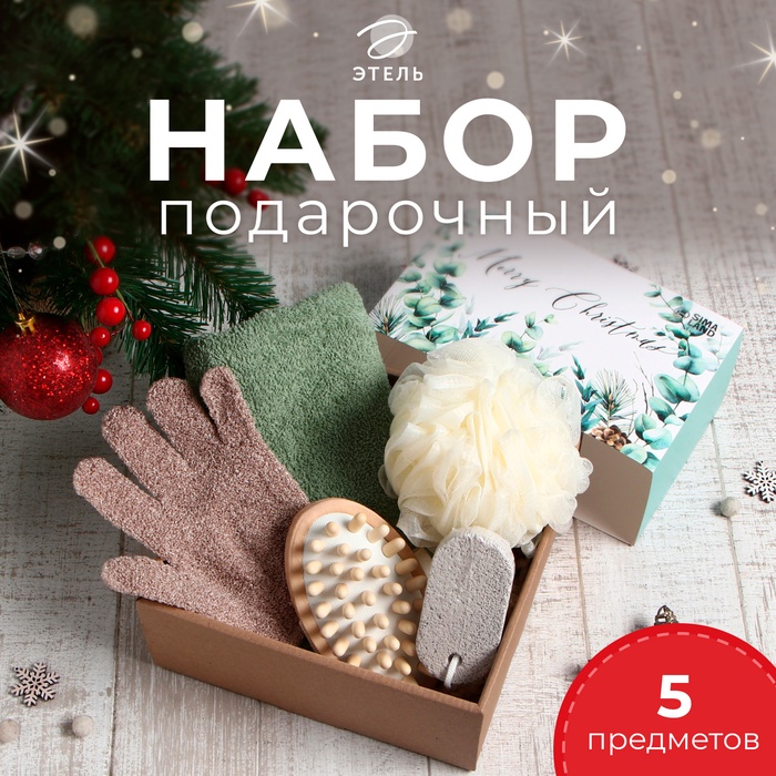 Подарочный набор Этель Christmas greens полотенце 30×60см и аксс (5 предм.) - Фото 1