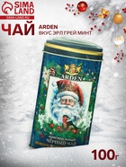Чай чёрный Arden «Новогодняя коллекция», со вкусом Эрл Грей минт, 100 г - Фото 1