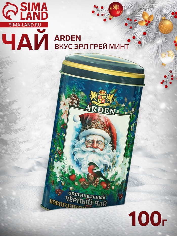 Чай чёрный Arden «Новогодняя коллекция», со вкусом Эрл Грей минт, 100 г - Фото 1