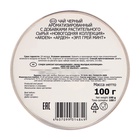 Чай чёрный Arden «Новогодняя коллекция», со вкусом Эрл Грей минт, 100 г - Фото 4