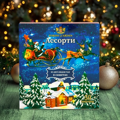 Чай новогодний «Ассорти», 100 г