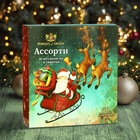 Чай новогодний "Ассорти", 100 г, Новый год 10745078 - фото 13290844