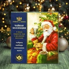 Чайная коллекция Forest of arden «Четыре вкуса», 150 г - Фото 1