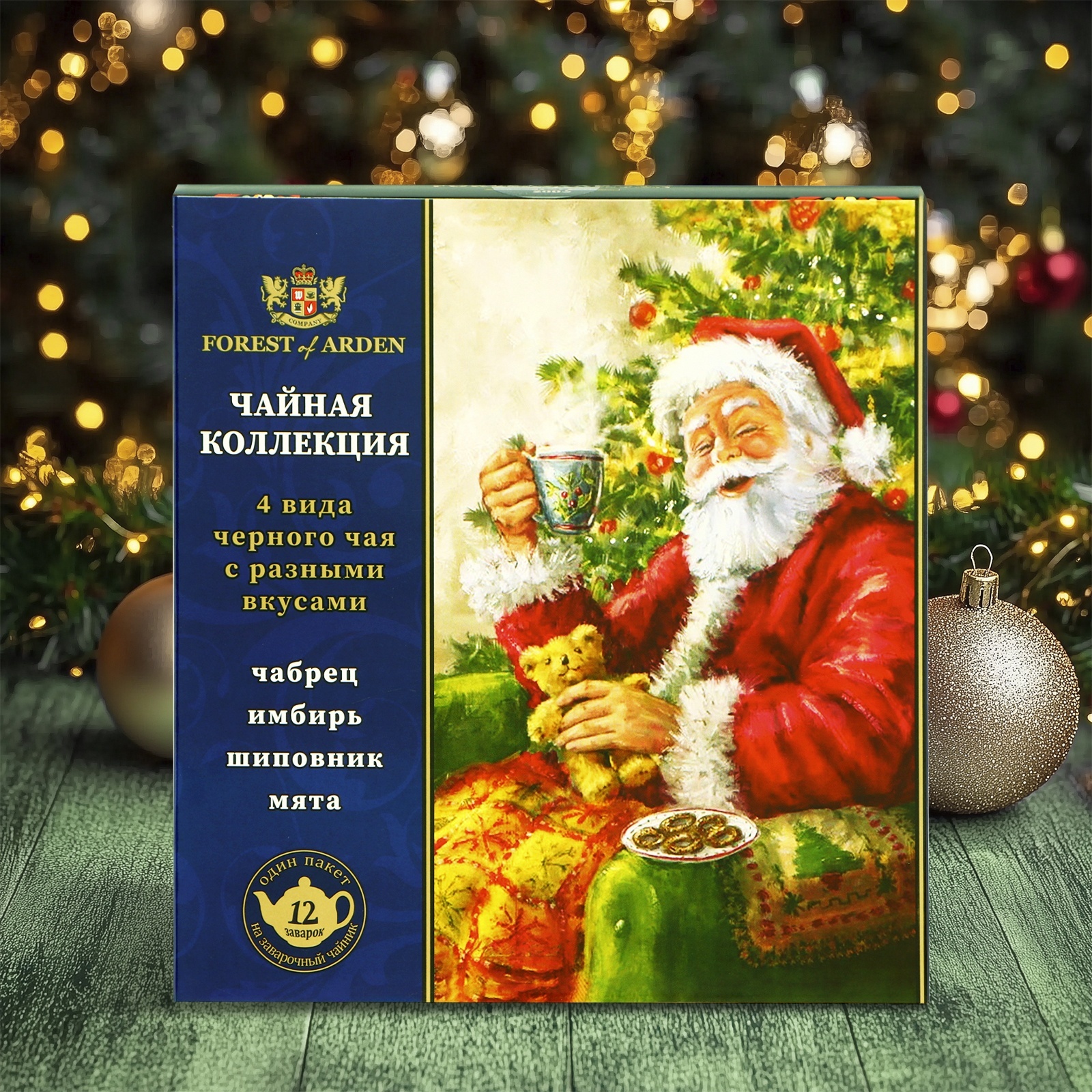 Чайная коллекция Forest of arden "Четыре вкуса", 150 г (10745079 ...