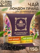 Чай "Лондон Прайд. Два отличных вкуса", 150 г - Фото 1