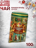 Чай чёрный «Лондон Прайд. Новогодняя коллекция», 100 г - Фото 1
