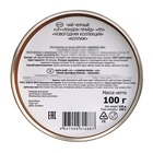 Чай чёрный «Лондон Прайд. Новогодняя коллекция», 100 г - Фото 6