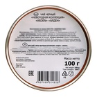 Чай чёрный Arden "Новогодняя коллекция", 100 г - Фото 3