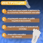 Набор именных наклеек для обуви, 6 пар, 2,8 × 5 см, цвет белый - Фото 3