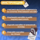 Набор именных наклеек для обуви «Енотик», 6 пар, 4,7 × 2,6 см - Фото 3