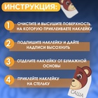 Набор именных наклеек для обуви «Медвежонок», 6 пар, 4,7 × 2,6 см - Фото 3