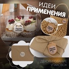 Набор бирок с джутом и наклейками «Ручная работа», крафтовый, 10 шт., 4.1×6 см/6 шт., 3.9×4 см - Фото 2