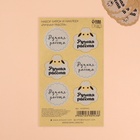 Набор бирок с джутом и наклейками «Ручная работа», крафтовый, 10 шт., 4.1×6 см/6 шт., 3.9×4 см - Фото 5