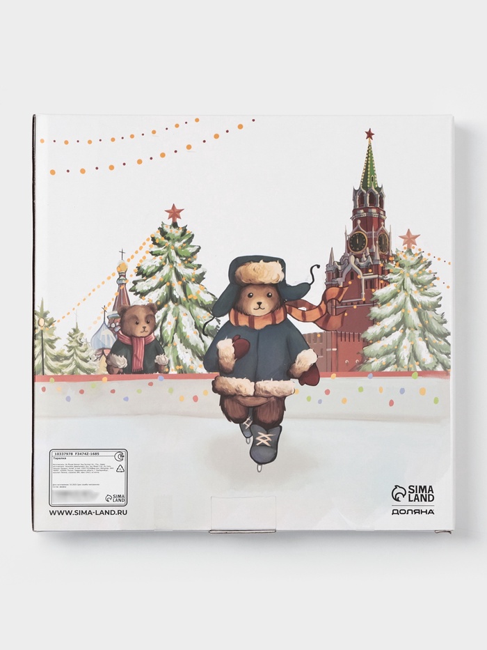 Тарелка новогодняя Доляна «Московский мишка», d=25.5 см, фарфор, белая - фото 117477397