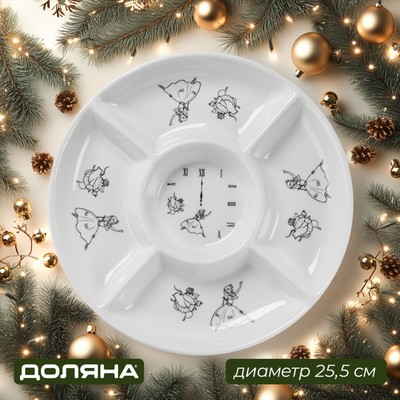 Менажница новогодняя Доляна «Волшебная сказка», 5 ячеек, доломит, белая