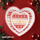 Тарелки новогодние Доляна «Финский лес», набор 2 шт., керамика, белые - Фото 1