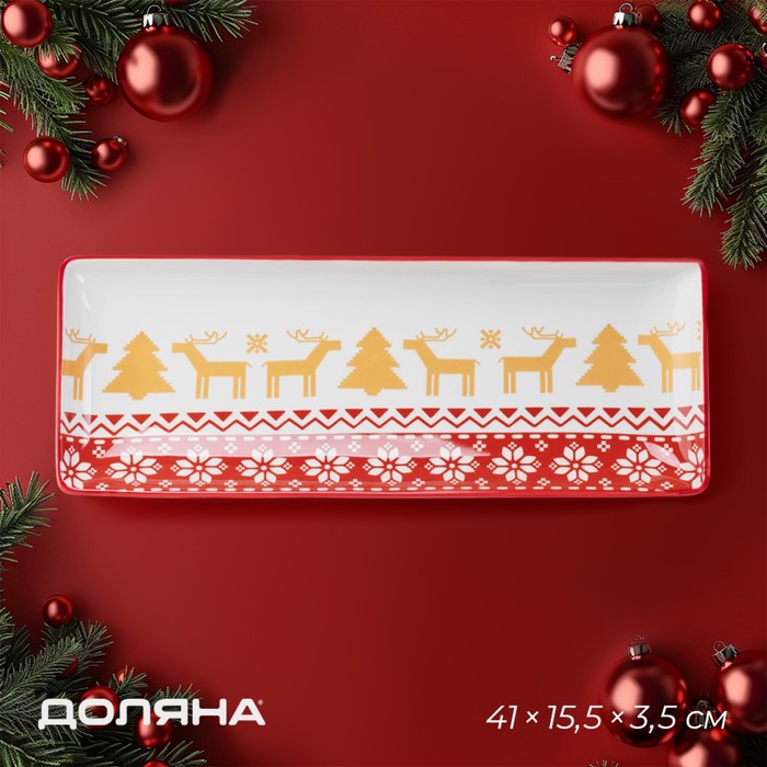 Блюдо новогоднее Доляна «Финский лес», 41×15.5×3 см, керамика, белое - Фото 1