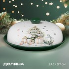 Блинница новогодняя Доляна «Приближение чуда», d=23 см, доломит, белая - Фото 1