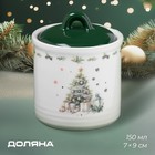 Сахарница новогодняя Доляна «Приближение чуда», 150 мл, керамика, белая - Фото 1