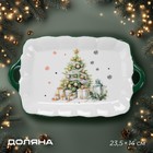 Блюдо новогоднее Доляна «Приближение чуда», 23.5×14×2 см, с ручками, керамика, белое - Фото 1