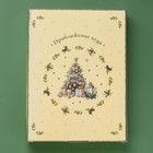 Тарелка новогодняя Доляна «Приближение чуда», 23,5×14×2 см, керамика, цвет белый - фото 6576139