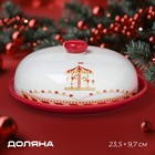 Блинница новогодняя Доляна «Парк аттракционов», d=23 см, керамика, цвет белый - Фото 1